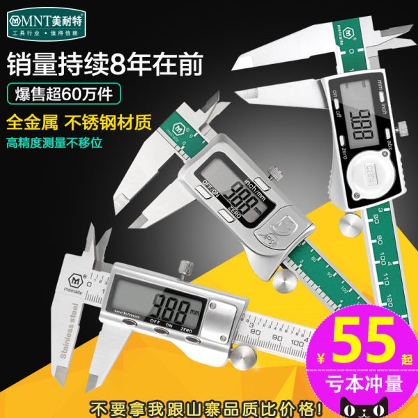 高精度美显示工业级电子小型油标卡尺数字不锈钢数显游标卡尺耐特