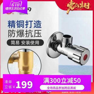水阀通用黄铜面盆厨房9冷热水度热水器止上海三角阀0外冈家用开关