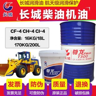 40货车尊T30柴油机油L0发动机农用车龙W 15油 18T520W 500CF
