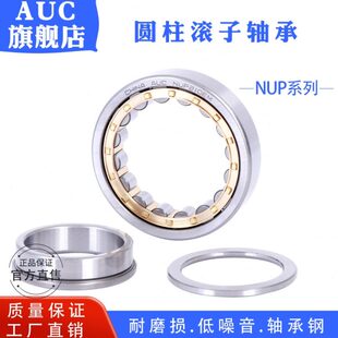 226 224 222 230 232 228 AUC圆柱滚子轴承NUP