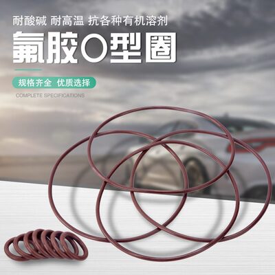 氟橡胶 氟胶O型圈内径417.96*443.36*456.06*468.76*481.46*6.99