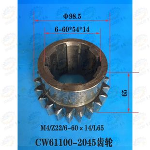 0车床CW 齿轮 105阳 安45天C14模E齿4WW0206161水61B2212C沈阳