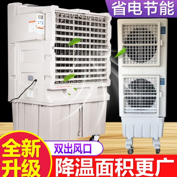 工厂双层加高工业冷风机商用单冷水冷空调扇威奇达移动大型水空调