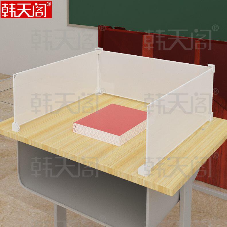 书桌挡板屏风办公室工位桌上空调档风板三面固定61遮挡隔板防掉落