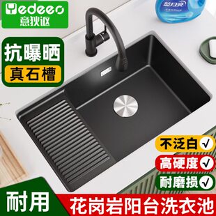 庭院意狄讴阳台盆阳台洗衣意大利户外槽洗手台家用洗衣池水池8154