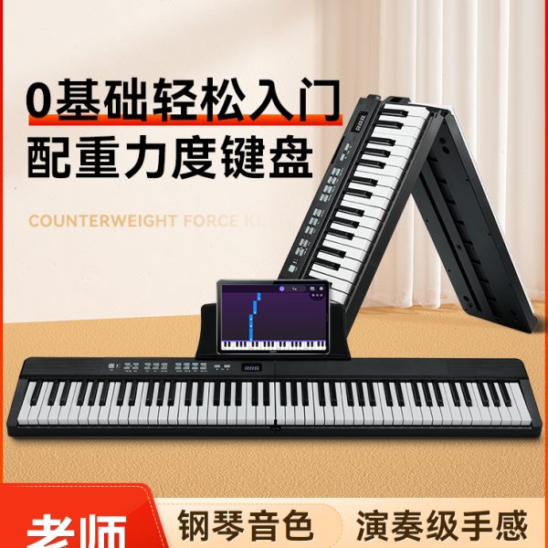 88键力便携式练习随身神器键盘电子度自学家用折叠初学者专业钢琴