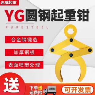 钢索具型G夹具钳 吊具圆ODY夹钳吊吊钩圆管起重铁管水平吊道夹钳装