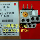 热过载继电器 4.2A 电流齐全 热保护