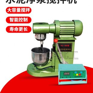 N0水泥水泥净 浆净浆搅拌锅16控制器搅拌机