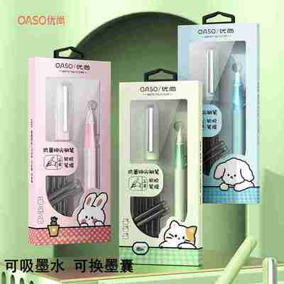 优尚（OASO)毕加索旗下K005套装学生正姿马卡龙色钢笔初学者二三年级男女孩吸墨墨囊两用暗尖送人生日小礼物