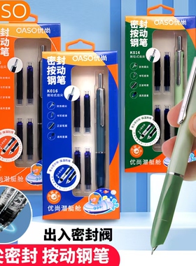 优尚（OASO）K016按动套装钢笔学生用硬笔书法初学者三年级成人练字墨囊可替换送人生日礼物办公男女按压式