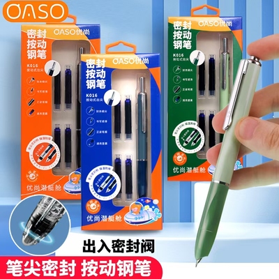 优尚（OASO）K016按动套装钢笔学生用硬笔书法初学者三年级成人练字墨囊可替换送人生日礼物办公男女按压式