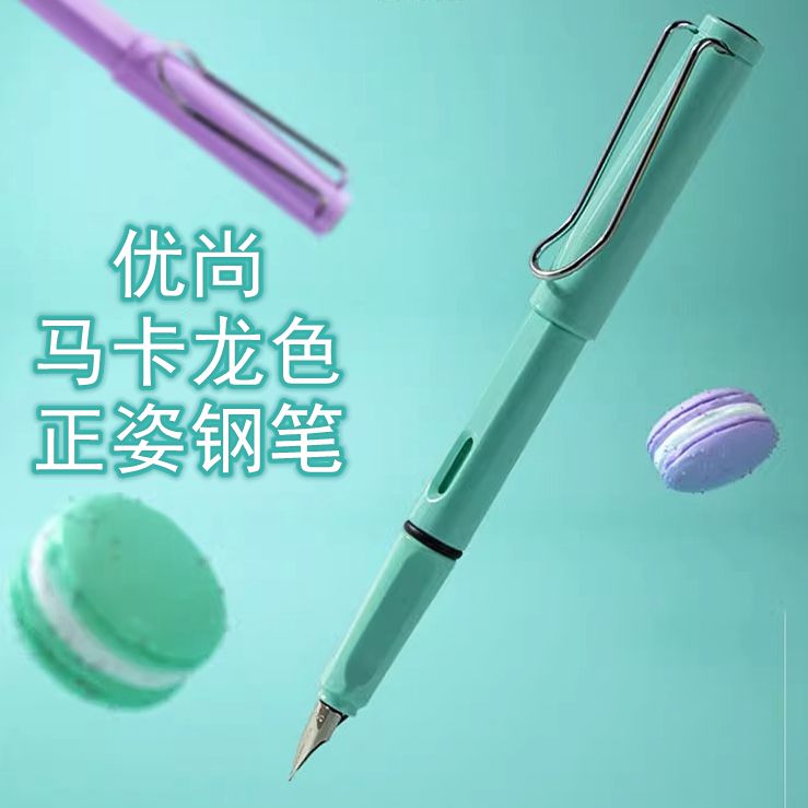 优尚（oaso)S007钢笔小学生初学者二三年级用马卡龙色写字书法练字男女生明尖矫正姿小礼物墨囊可替换铱金笔