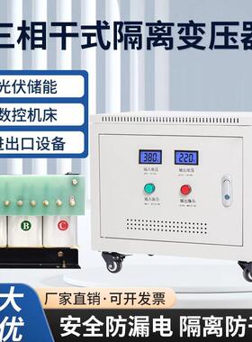三相干式隔离变压器440v415V480V变380v转220v200V660V690V50KVAW