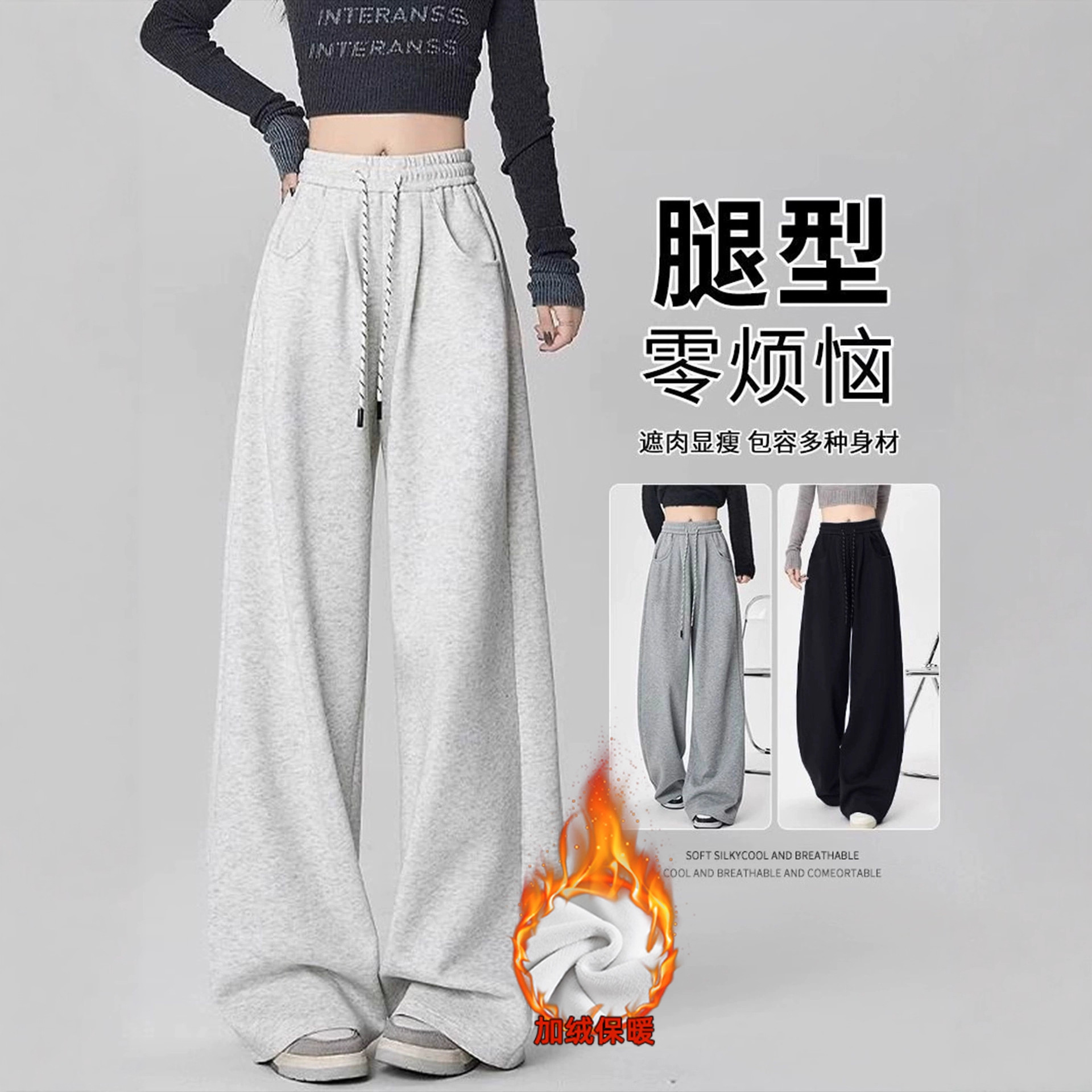 美式运动卫裤子女春秋季2025新款高腰宽松垂感直筒休闲糯米阔腿裤