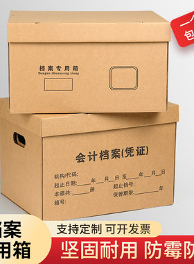 万卷宏图档案纸箱高质量加厚专用