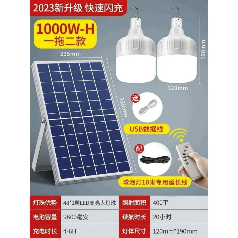 2023新款太阳能户外庭院路灯家用充电室内照明一拖二分体式吊灯奥