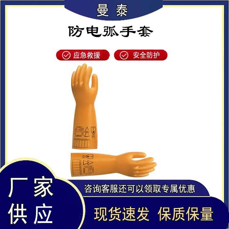 ELECSAVE2.5复合型防电弧手套高压防电弧手套电工绝缘防电弧手套