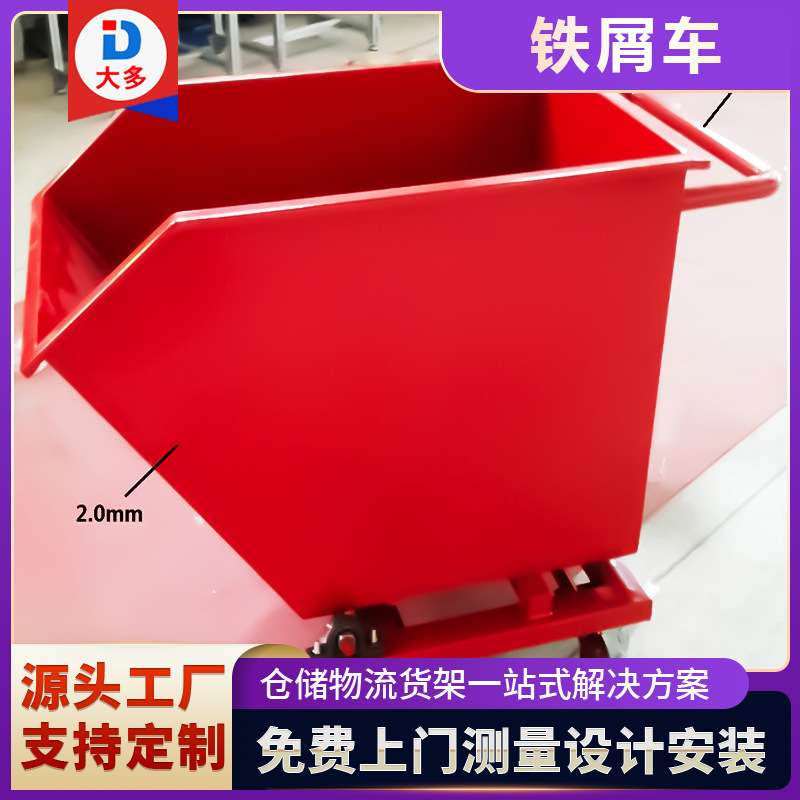 排屑机专用铁屑车工业手推翻斗车集屑车铝屑车废料车