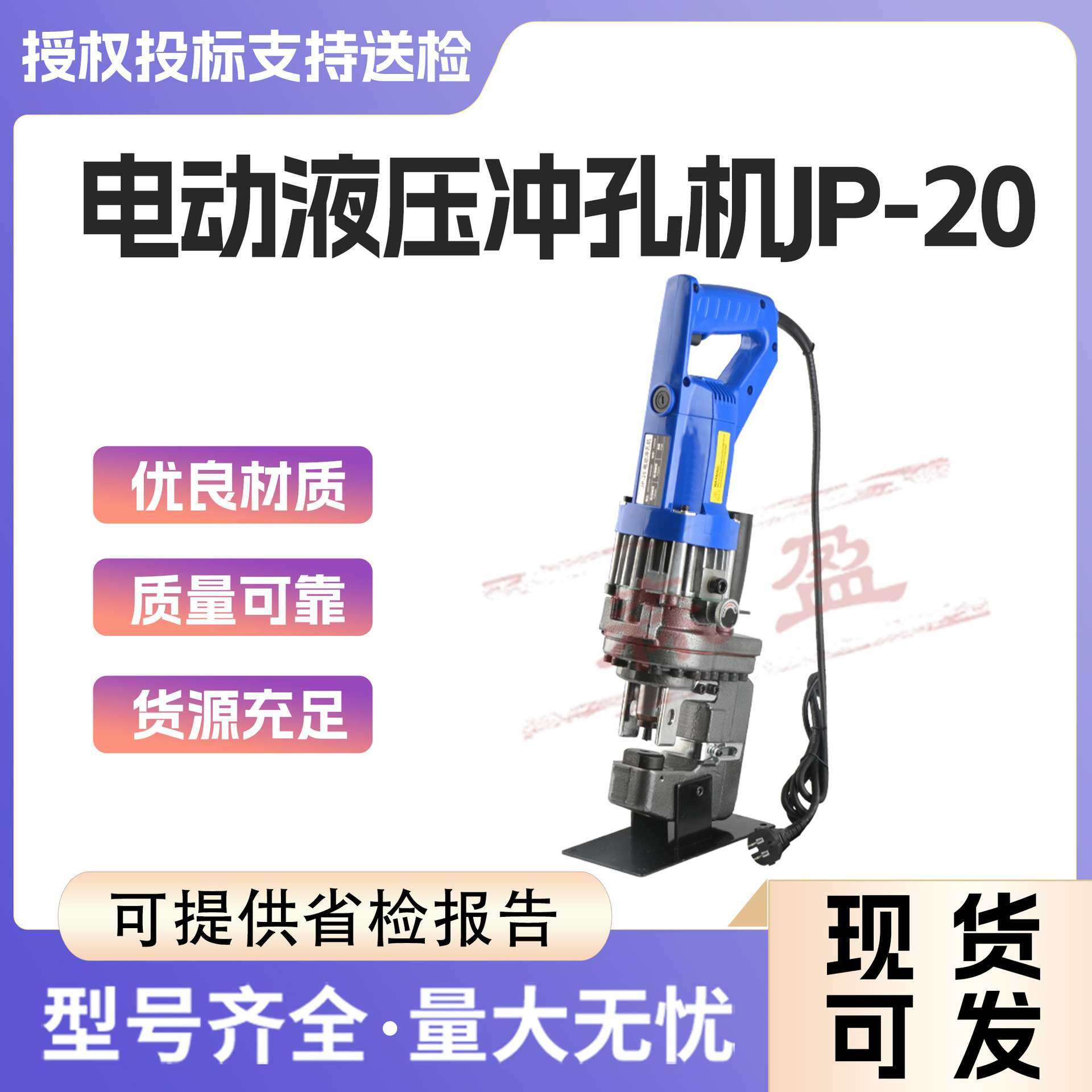 电动液压冲孔机/角钢角铁槽钢/手提式电动液压冲孔机工程工业