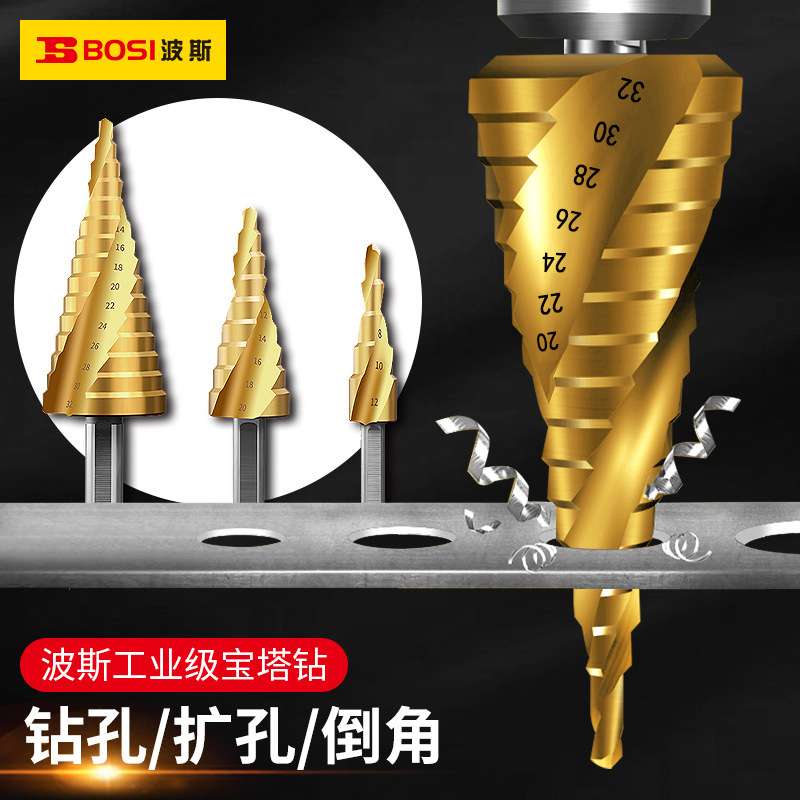 波斯阶梯钻头万能打孔钢铁超硬扩孔锥形金属多功能不锈钢 宝塔钻