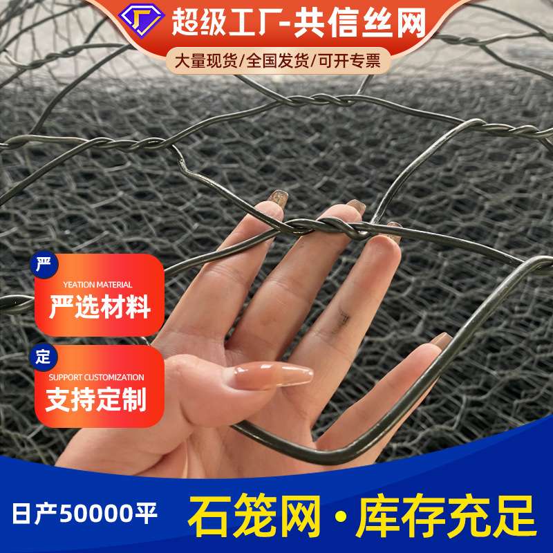 河道防洪固滨铅丝格宾石笼网水利镀锌防洪稳定抗冲刷铁丝石笼网箱