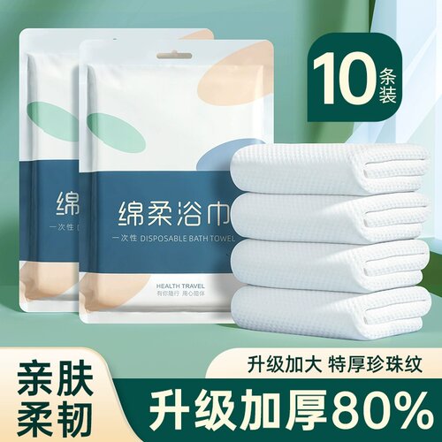 出差旅行一次性浴巾毛巾套装超厚超大吸水不掉毛酒店专用独立包装