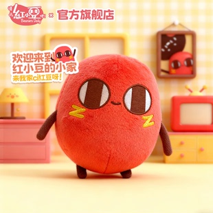 红小豆周边胖嘟嘟礼盒桌面毛绒小玩偶摆件礼物 热销组合礼赠