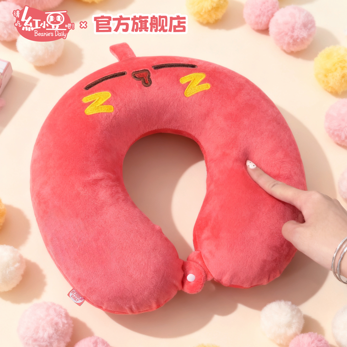 红小豆周边U型软萌颈枕