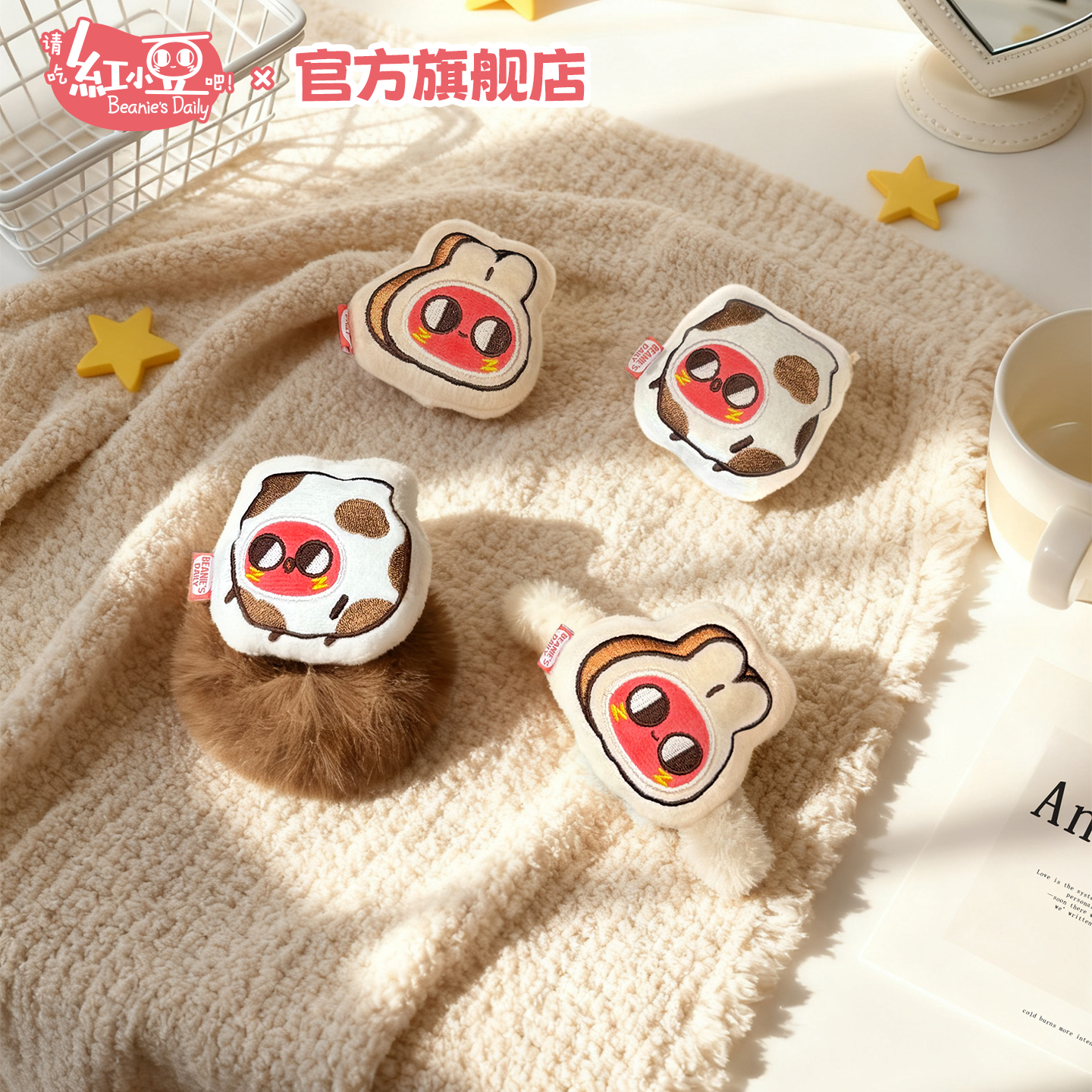 红小豆周边早点搭档系列套装