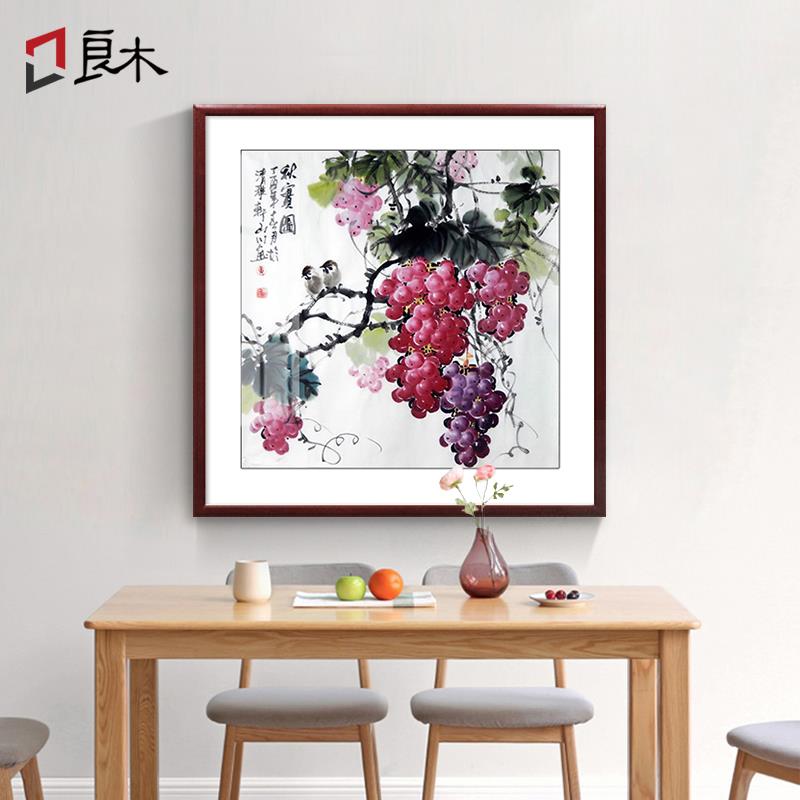 紫气东来葡萄餐厅挂画新中式水果国画餐桌饭厅装饰画玄关手绘壁画图片