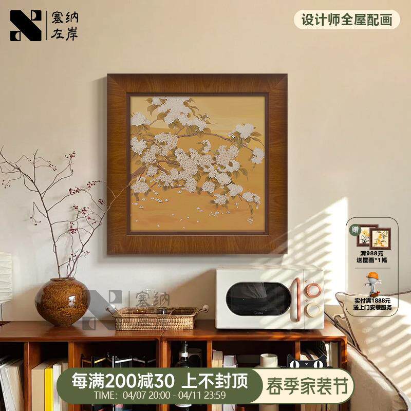 《花漾锦簇》中古风装饰画复古艺术花卉客厅挂画中国风餐厅壁画