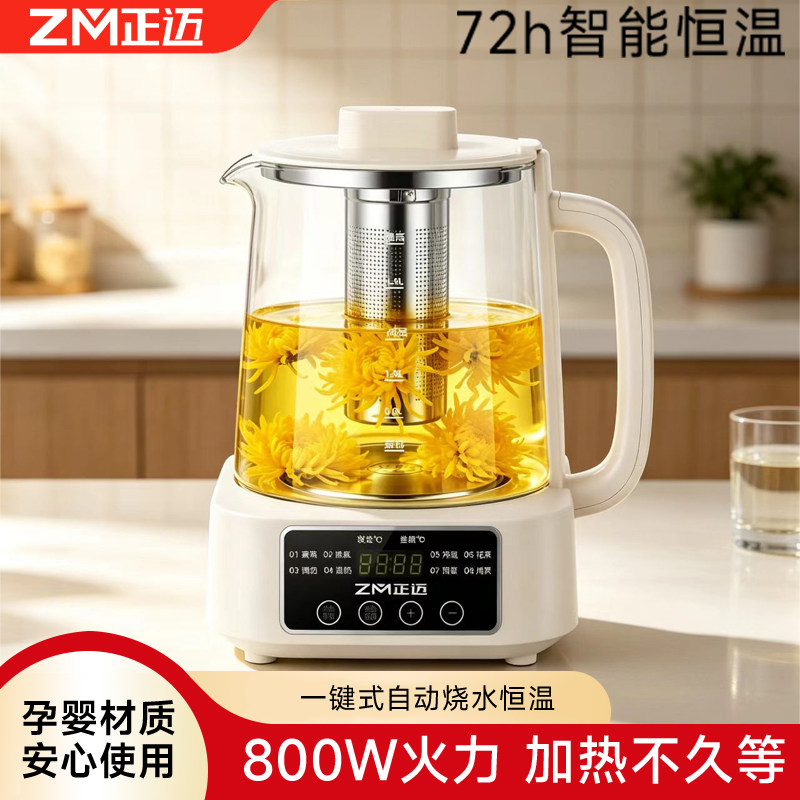 智能玻璃恒温婴儿调奶养生壶