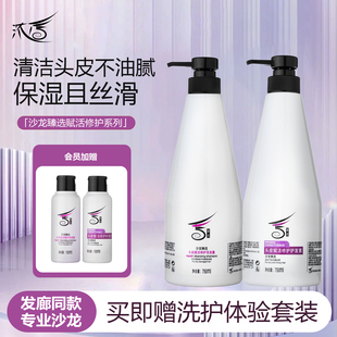 浓秀沙龙臻选头皮赋活修护护发素洗发水保湿 头发烫染干枯受损水润