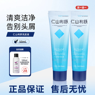 仁山利舒洗发液美国去头屑去屑清洁洗发水男女洗头膏二硫化硒
