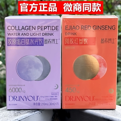 阿胶红参饮胶原肽水光饮盈养博士