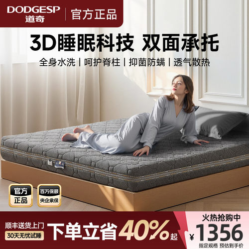 护脊3D石墨烯0甲醛双面睡感