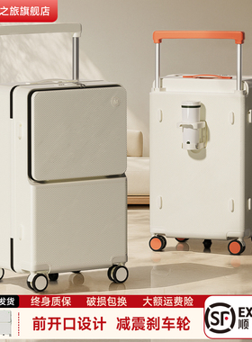 2025新款宽拉杆行李箱26PC材质大容量密码箱耐用前开口旅行箱20寸