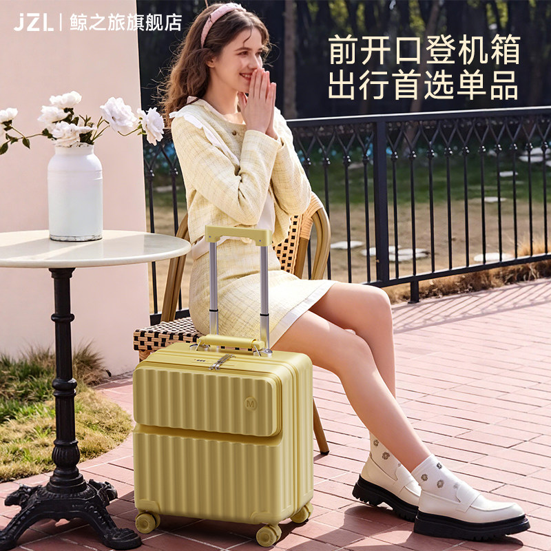 2026新款前开口行李箱女20寸小型儿童超轻旅行拉杆箱18寸登机箱男
