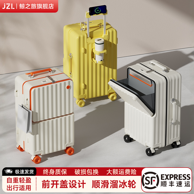 2025新款前开口行李箱耐用拉杆箱
