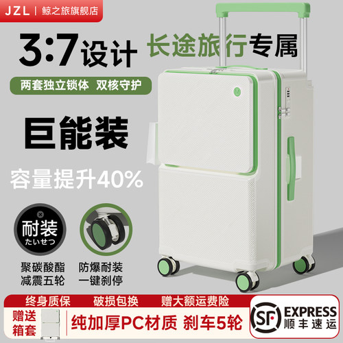 2026新款前开口宽拉杆行李箱24寸