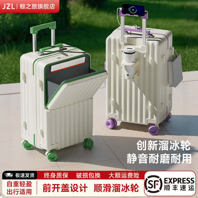 前开盖可扩容行李箱女2025新款高颜值大容量紫色旅行箱24寸拉杆箱
