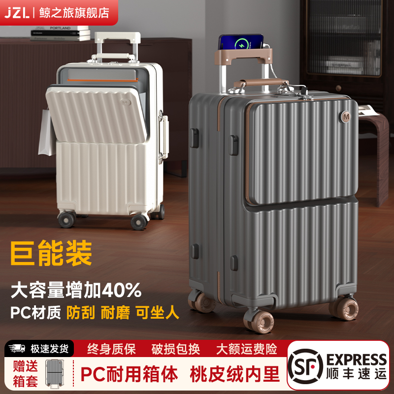 2025新款密码行李箱前开口旅行箱