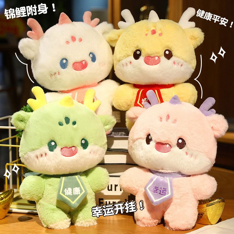 2024龙年吉祥物公仔可爱龙玩偶毛绒玩具超萌娃娃抱枕儿童新年礼物