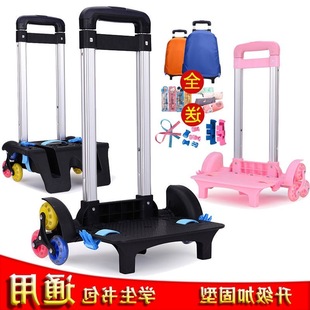 拉杆书包小学生书包拉杆架两轮轮手拉包配件可折叠学生背包