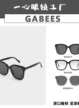 gm墨镜爆款深圳品质真板材渐灰色尼龙镜片大框太阳镜防紫外线夏季