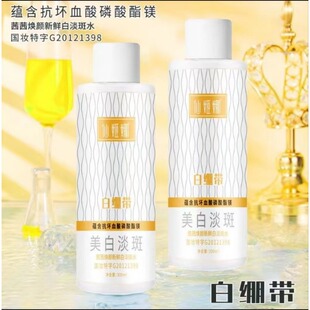 仙姬娜茜茜焕颜白绷带精华水保湿嫩肤亮肌抗皱保湿补水提亮爽肤