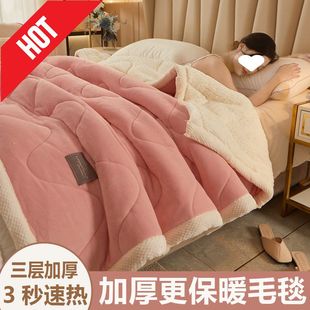 冬季法兰绒毛毯加绒加厚超厚毛毯高档三层休闲毯午睡学生宿舍单人