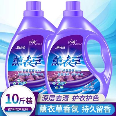 洗衣液量厂家薰衣草香氛洗衣液留香礼品大桶装深层洁净10斤装