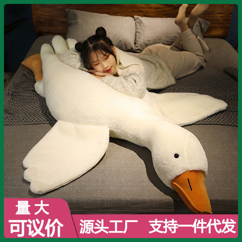 网红可爱大白鹅抱枕毛绒玩具大鹅公仔女生布娃娃睡觉夹腿玩偶